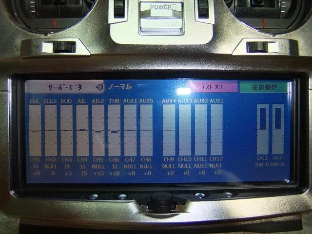 JRプロポ XG11のインプレ: Junのラジコン部屋
