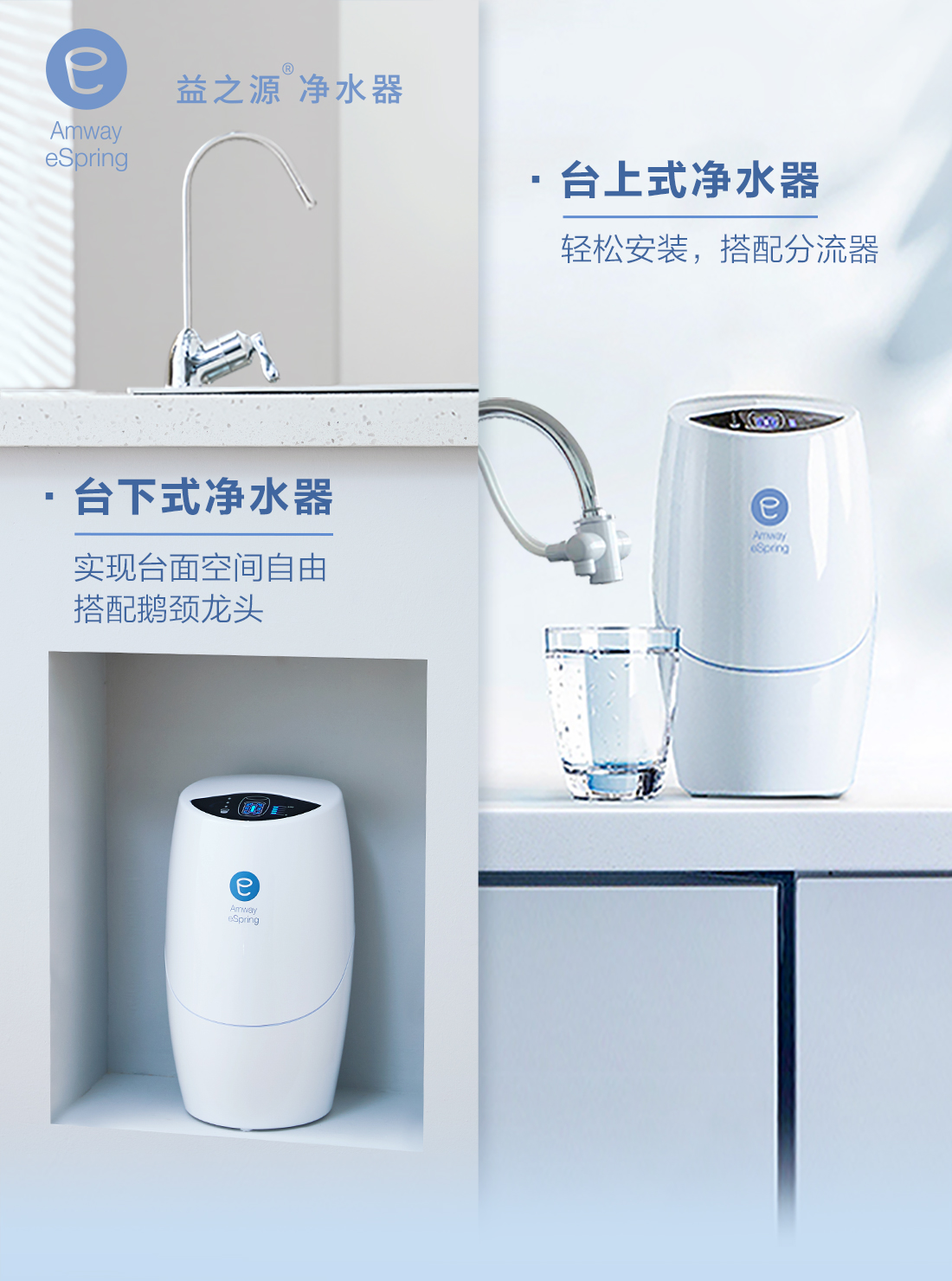 新品 eSpring アムウェイ 浄水器用 E-4622-JとE-4621-J 新品 eSpring