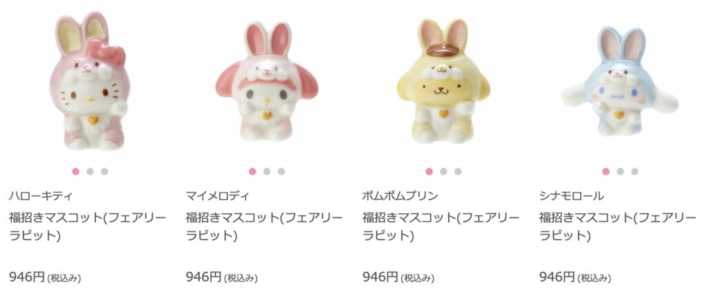 フェアリーラビットデザインシリーズ グッズ一覧 | SANRIO KAWAII