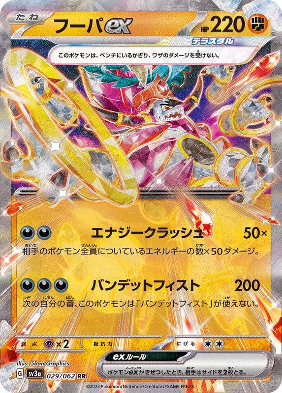 ポケモンカード フーパ プロモ 20枚セット ポケモンカード フーパ