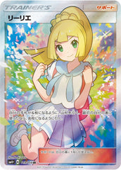 状態A】リーリエのピッピex SR (115/100) [sv9] の通販・買取価格