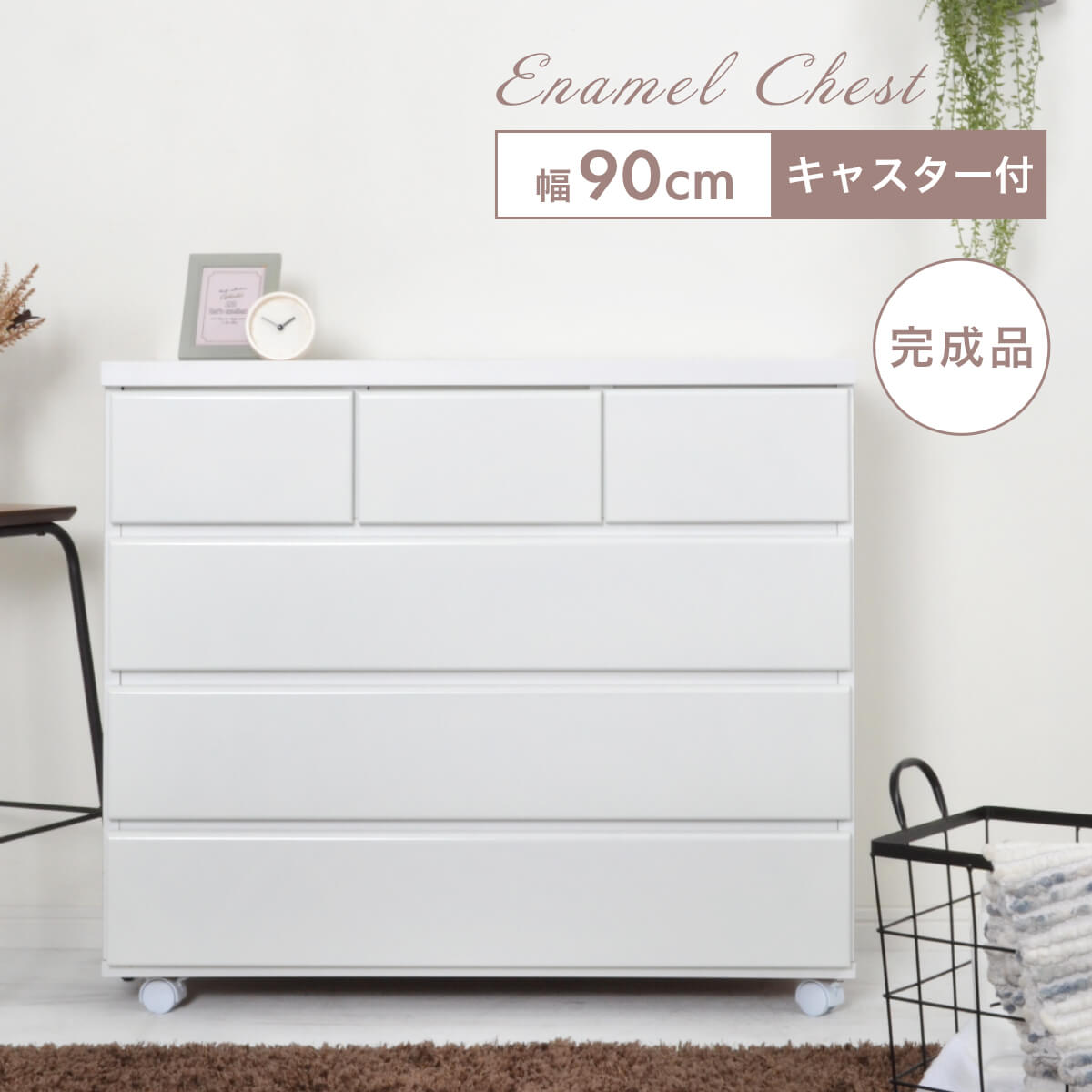 楽天市場】【25日限定10％OFFクーポン配布中！】チェスト 北欧