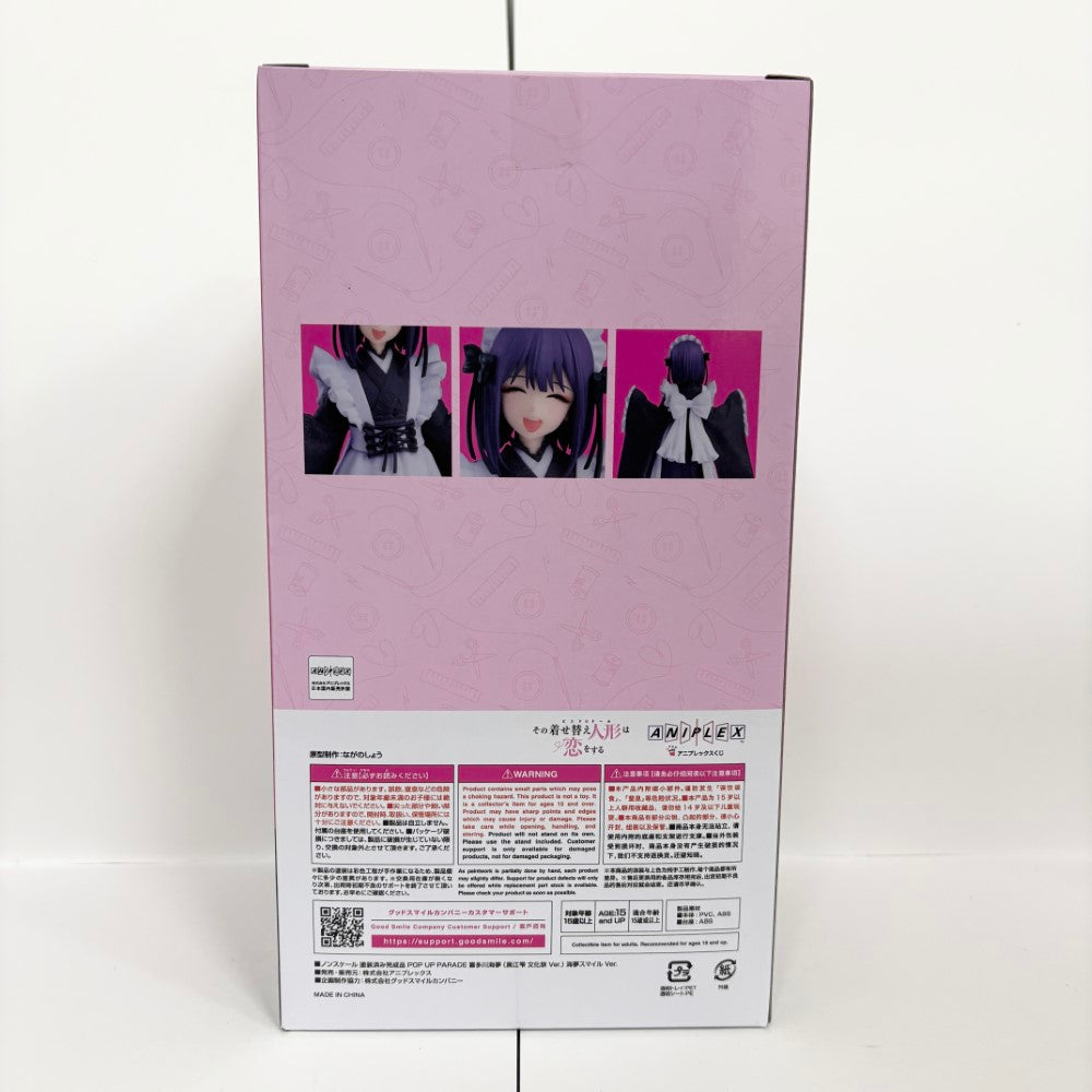 中古】【未開封】POP UP PARADE 喜多川海夢（黒江雫 文化祭スマイルVer