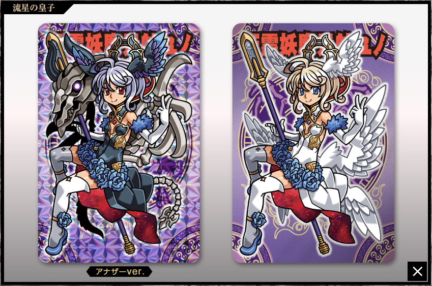 神羅万象チョコ 公式ポータル｜流星の皇子｜第4弾キャラクターラインナップ