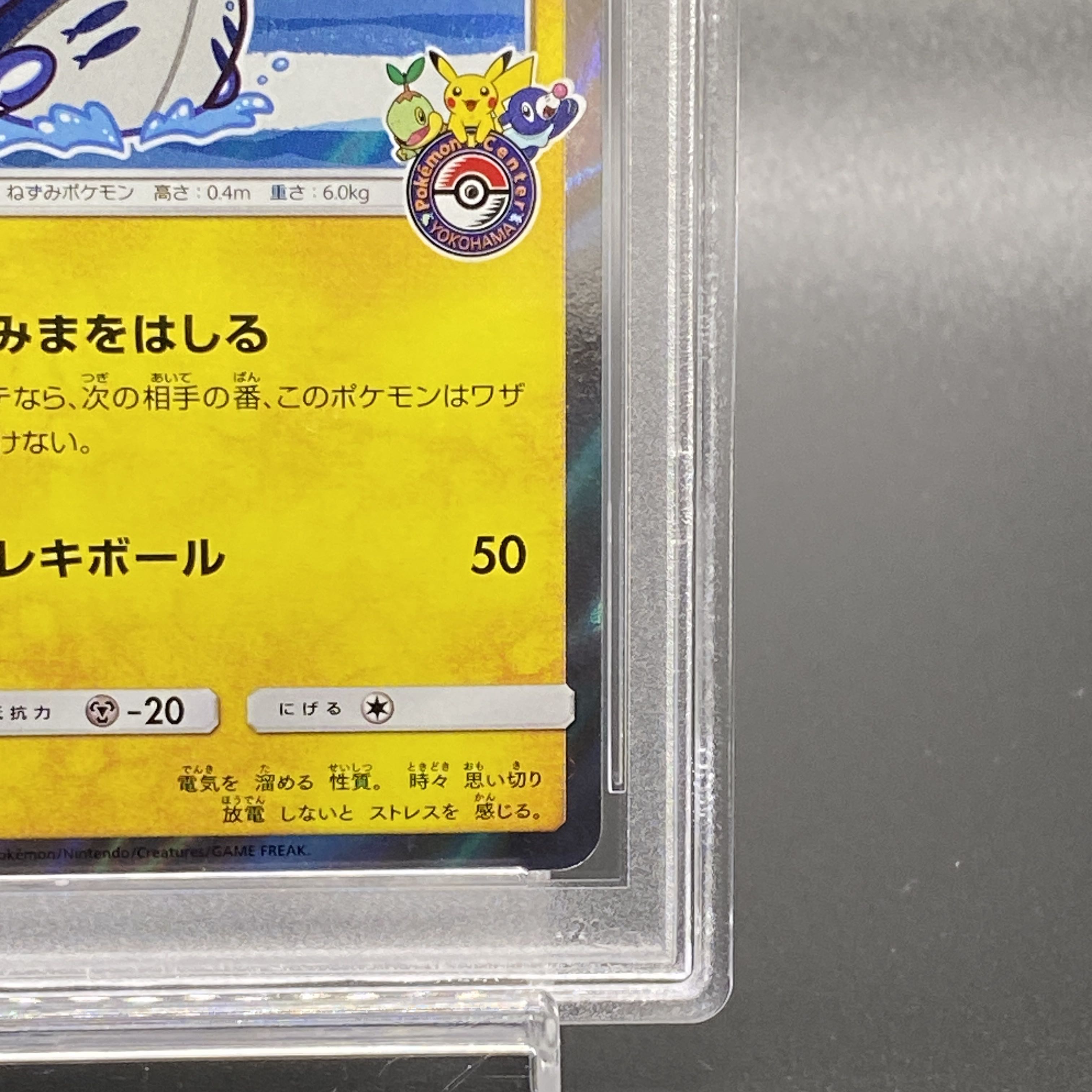 PSA10】ヨコハマのピカチュウ PROMO 283/SM-P 1枚の通販 土日祝休@magi