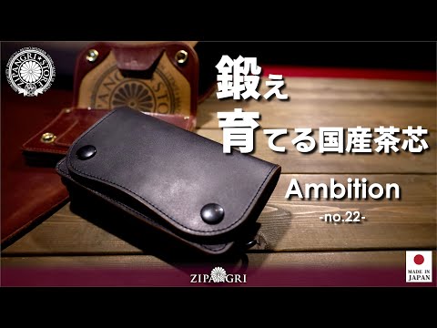 茶芯革ミドルトラッカーウォレット -Ambition-(全6通りより) – Makuake