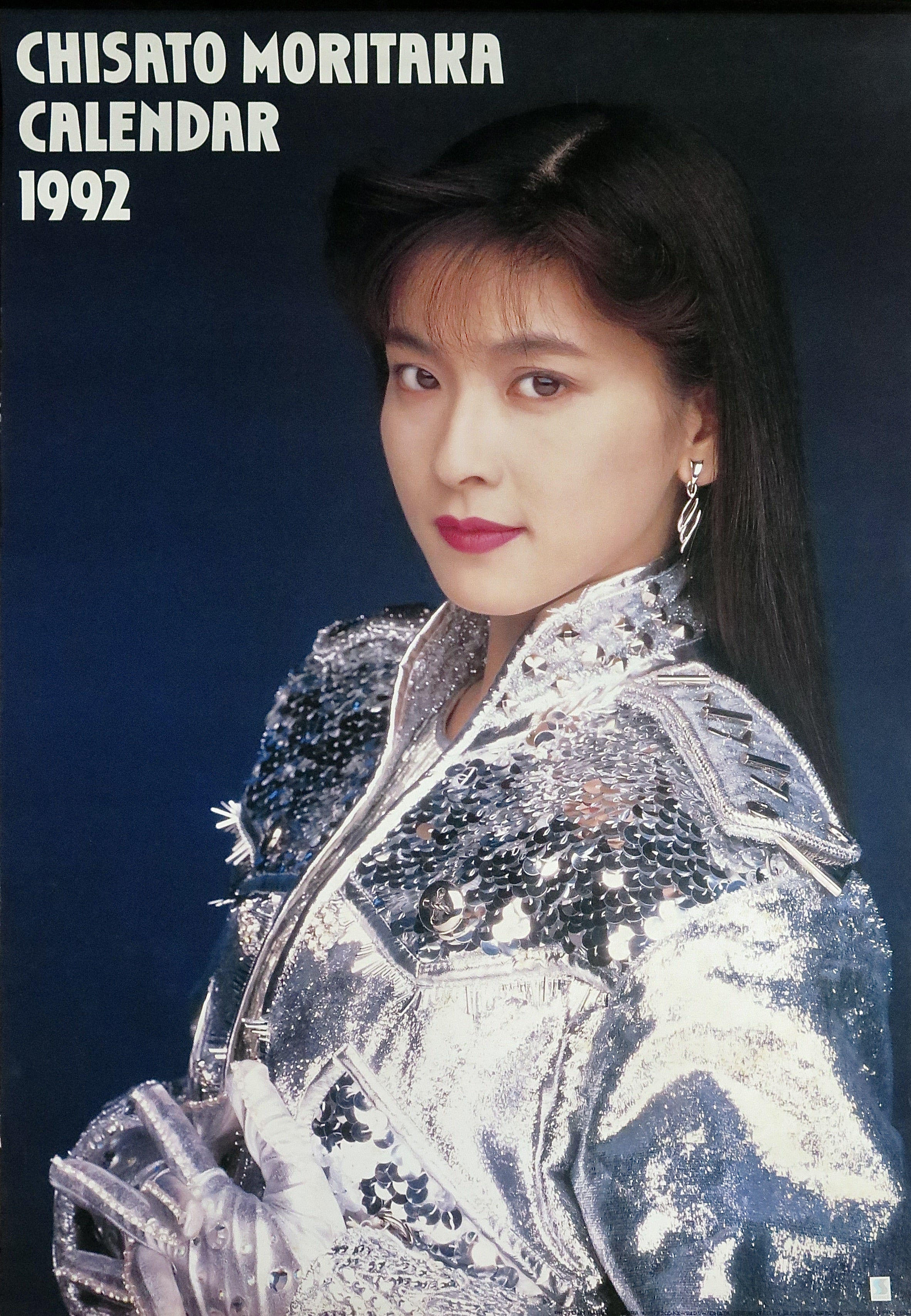 森高千里 カレンダー1991〜99 | Takashi's Cafe