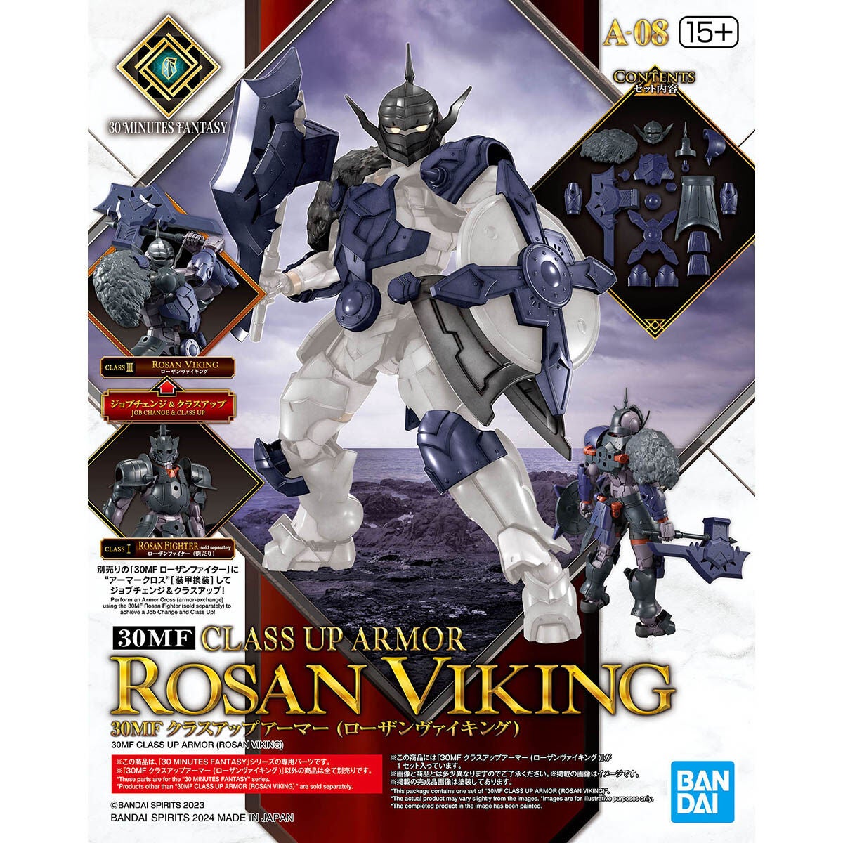 12月21日(土)発売予定のバンダイプラモデルに関するお知らせ | ホビー