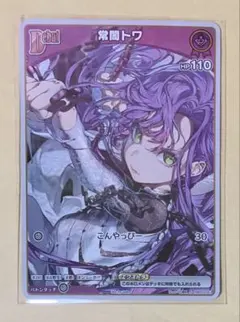 2026年最新】ホロカの人気アイテム - メルカリ