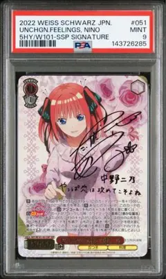 2026年最新】ヴァイスシュヴァルツ 五等分の花嫁 二乃の人気アイテム