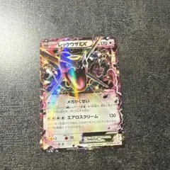 2026年最新】レックウザEX 122/XY-Pの人気アイテム - メルカリ