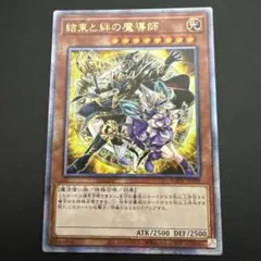 2026年最新】結束と絆の魔導師 25thの人気アイテム - メルカリ
