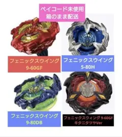 2026年最新】ベイブレードx フェニックスウイング ネイビーの人気