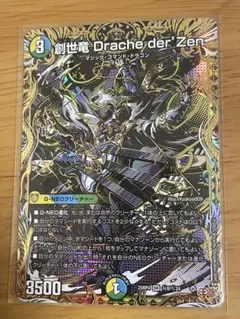 2026年最新】創世竜 Drache der'Zen シークレットの人気アイテム