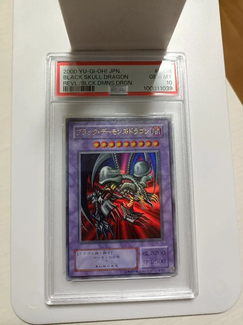 2026年最新】ブラックデーモンズドラゴン psa10の人気アイテム - メルカリ
