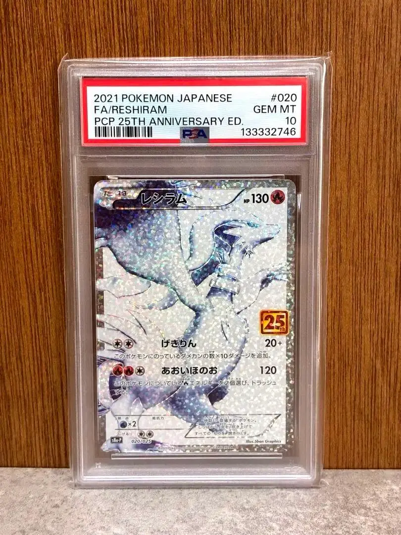 2026年最新】レシラム ur psa10の人気アイテム - メルカリ