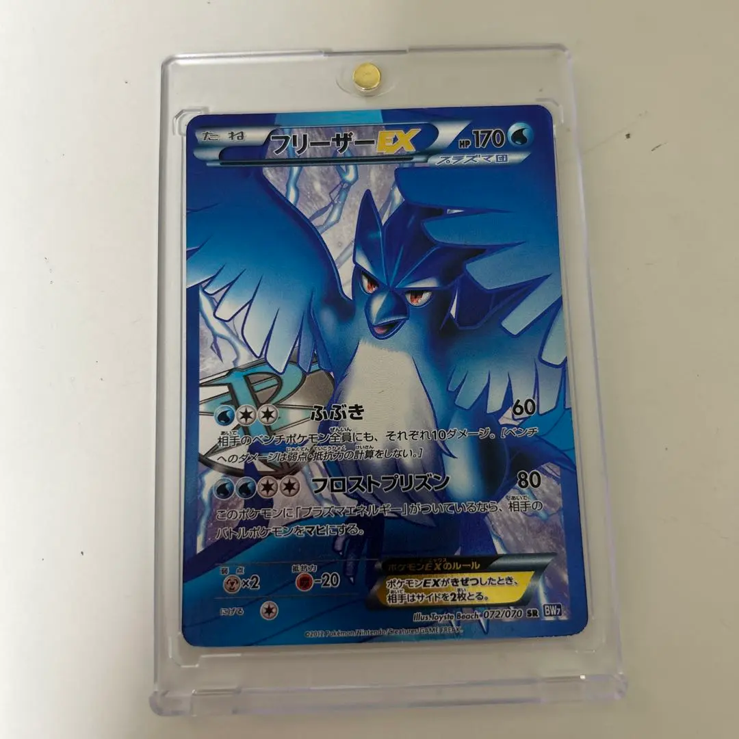 2026年最新】ポケモンカード BW7 フリーザーEXの人気アイテム - メルカリ