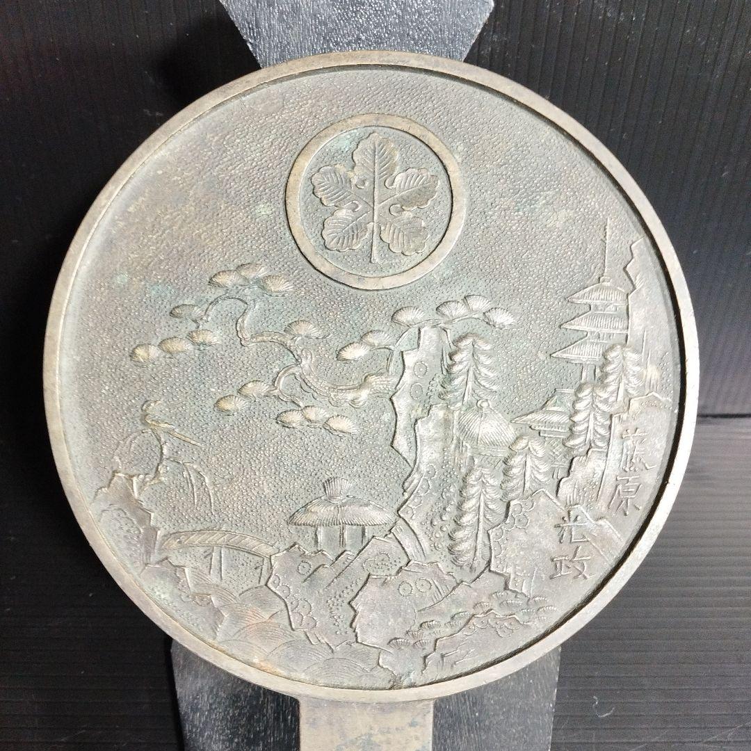 古鏡 銅鏡 柄鏡 藤原光重、政重 作江戸時代 金工 骨董 古道具 手鏡