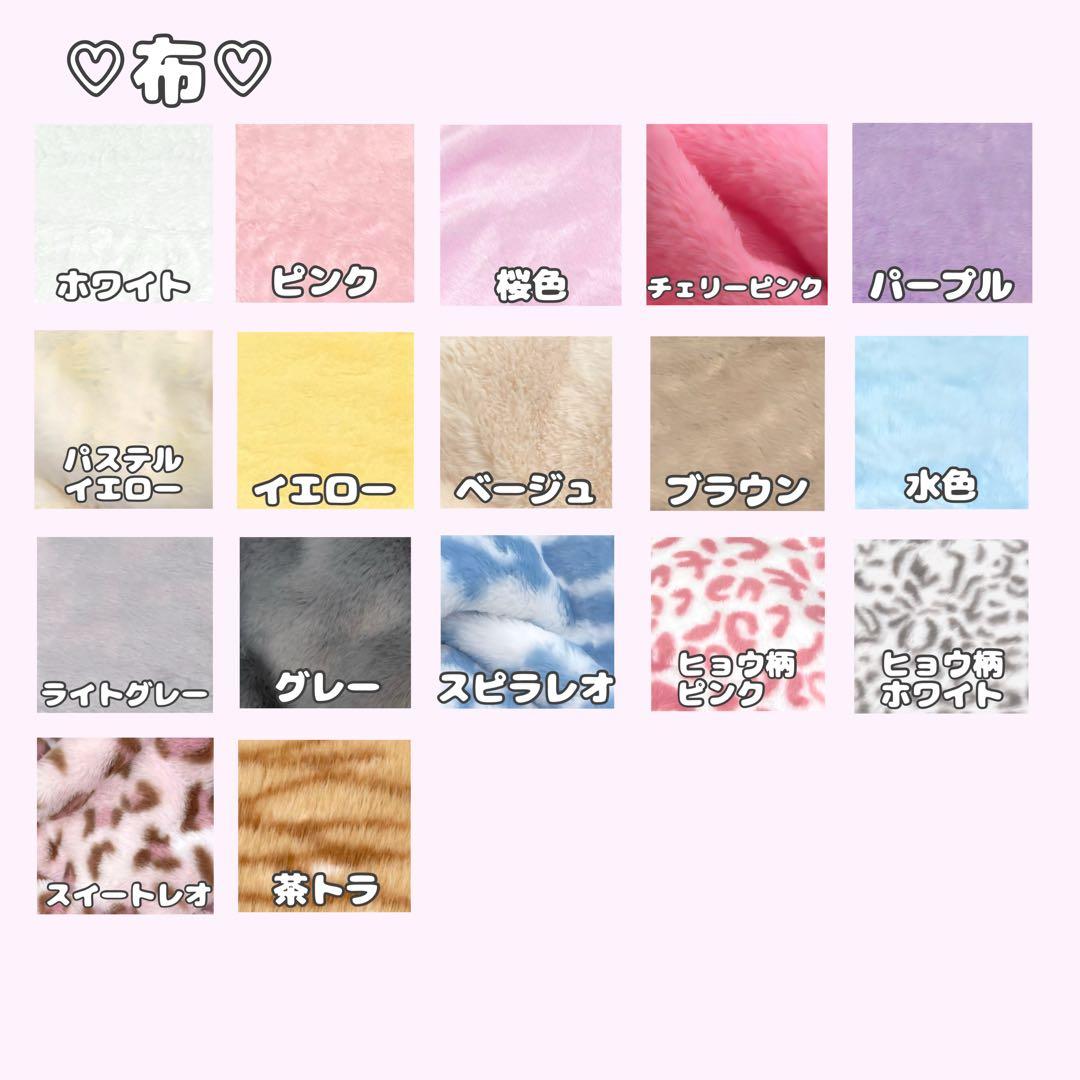 オーダー停止中】おすわりぬい服 着ぐるみオーダーページ 10〜16cm