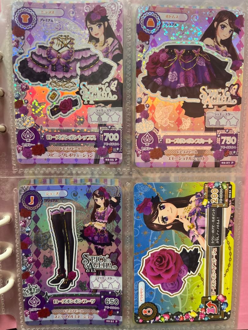 アイカツカード プレミアム SPICY AGEHA ローズボンボンコーデ Amazon.co.jp: ち アイカツ アイカツカード 紫吹蘭 ローズボンボン