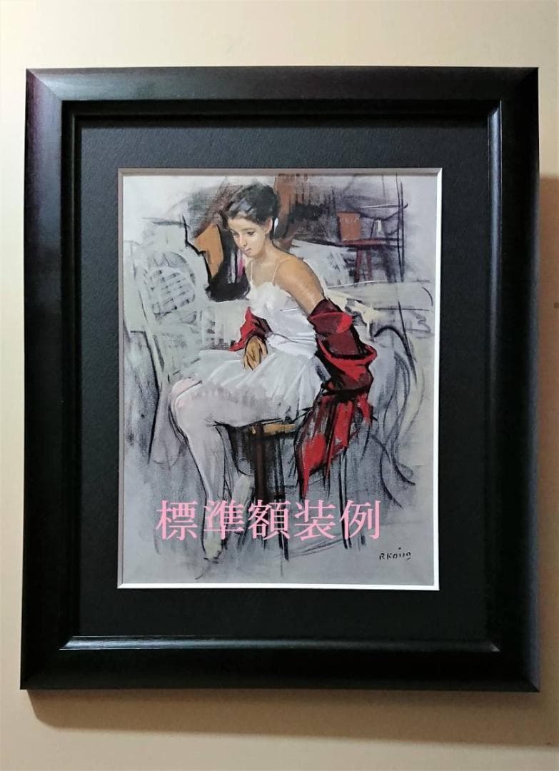 古沢　岩美、デッサン　Ｑ、希少な額装用画集より、新品額装付、状態良好