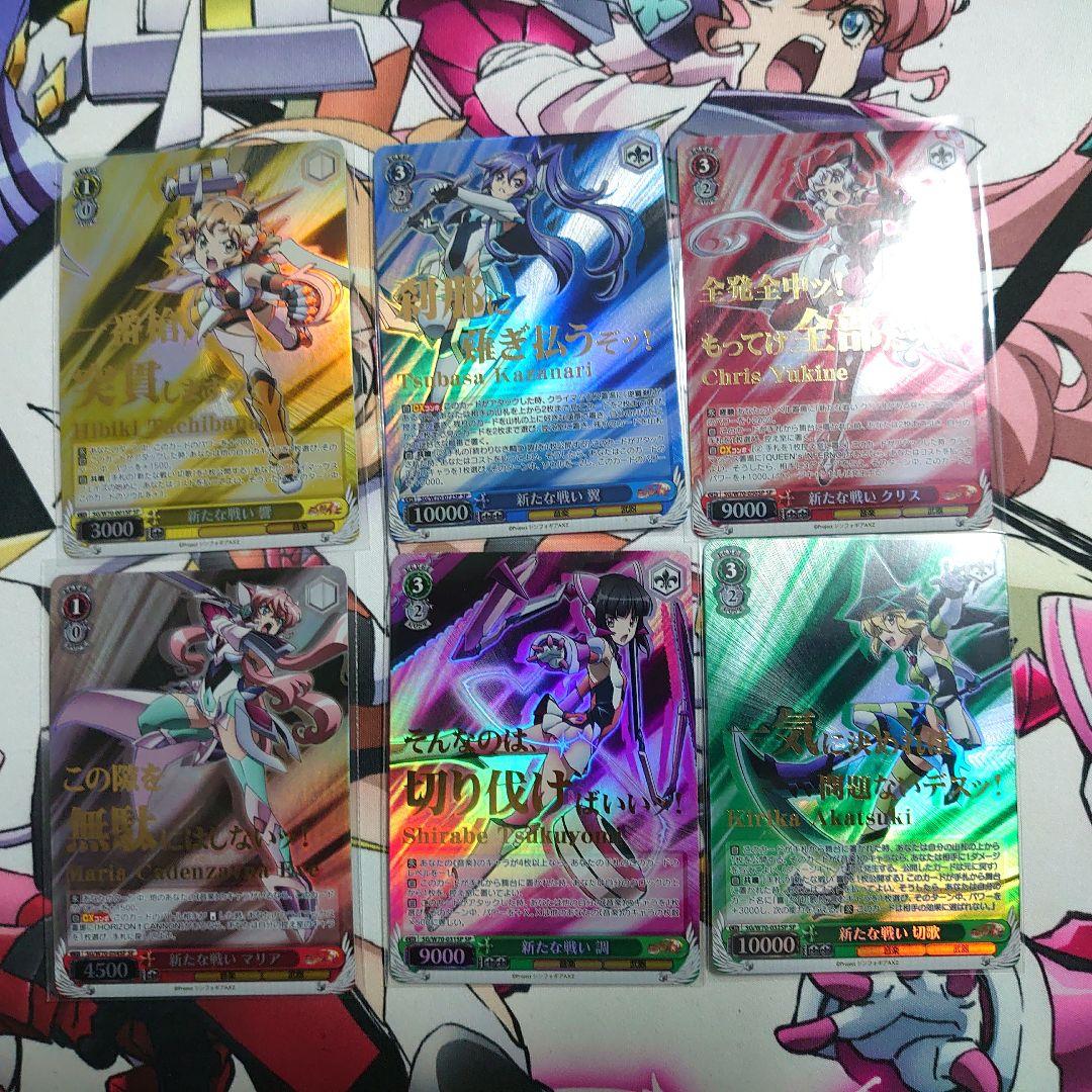 ヴァイス シンフォギアAXZ SP　新たな戦い　全6種コンプセット ヴァイス シンフォギアAXZ SP 新たな戦い 全6種コンプセット - メルカリ