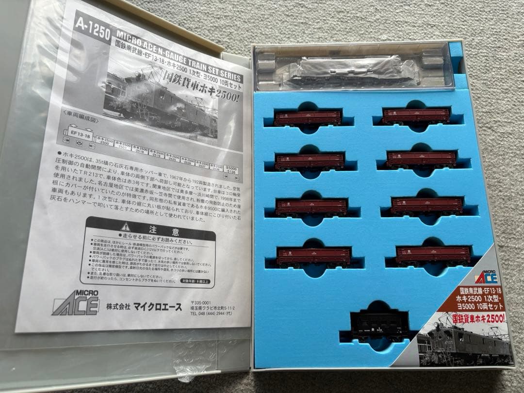 MICRO ACE A1250国鉄南武線EF13-18・ホキ2500・ヨ5000 貨車