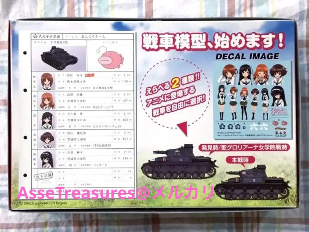 初版品 ガルパン 1/35 あんこうチーム 四号戦車D型 短砲身 w/みほ