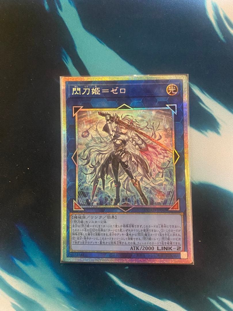 閃刀姫=ゼロ プリズマティックシークレットレア 値下げ中 【BGS10】閃刀姫=ゼロ プリズマティックシークレットレア