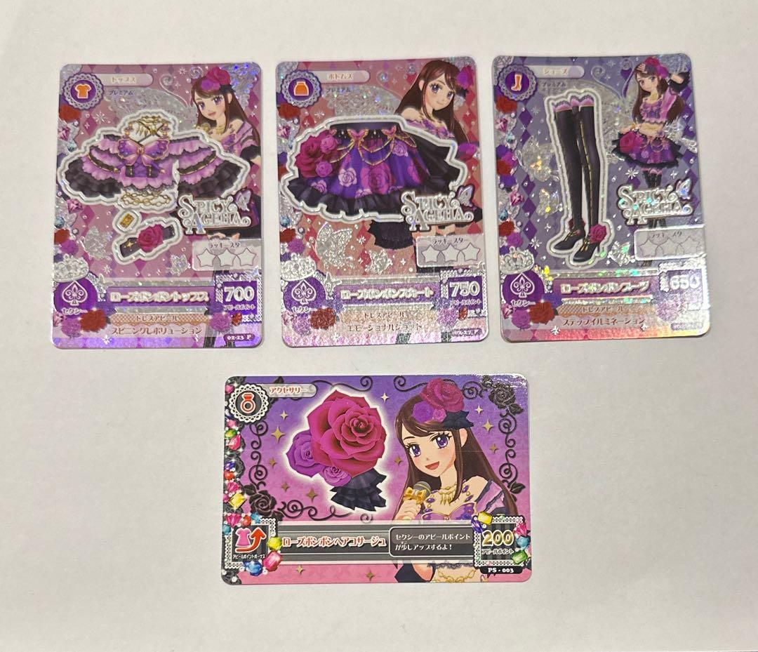 アイカツ！　アイカツカード　プレミアム　ローズボンボンコーデ　オマケ付き クーポン利用可】アイカツ アイカツカード ローズボンボンコーデ