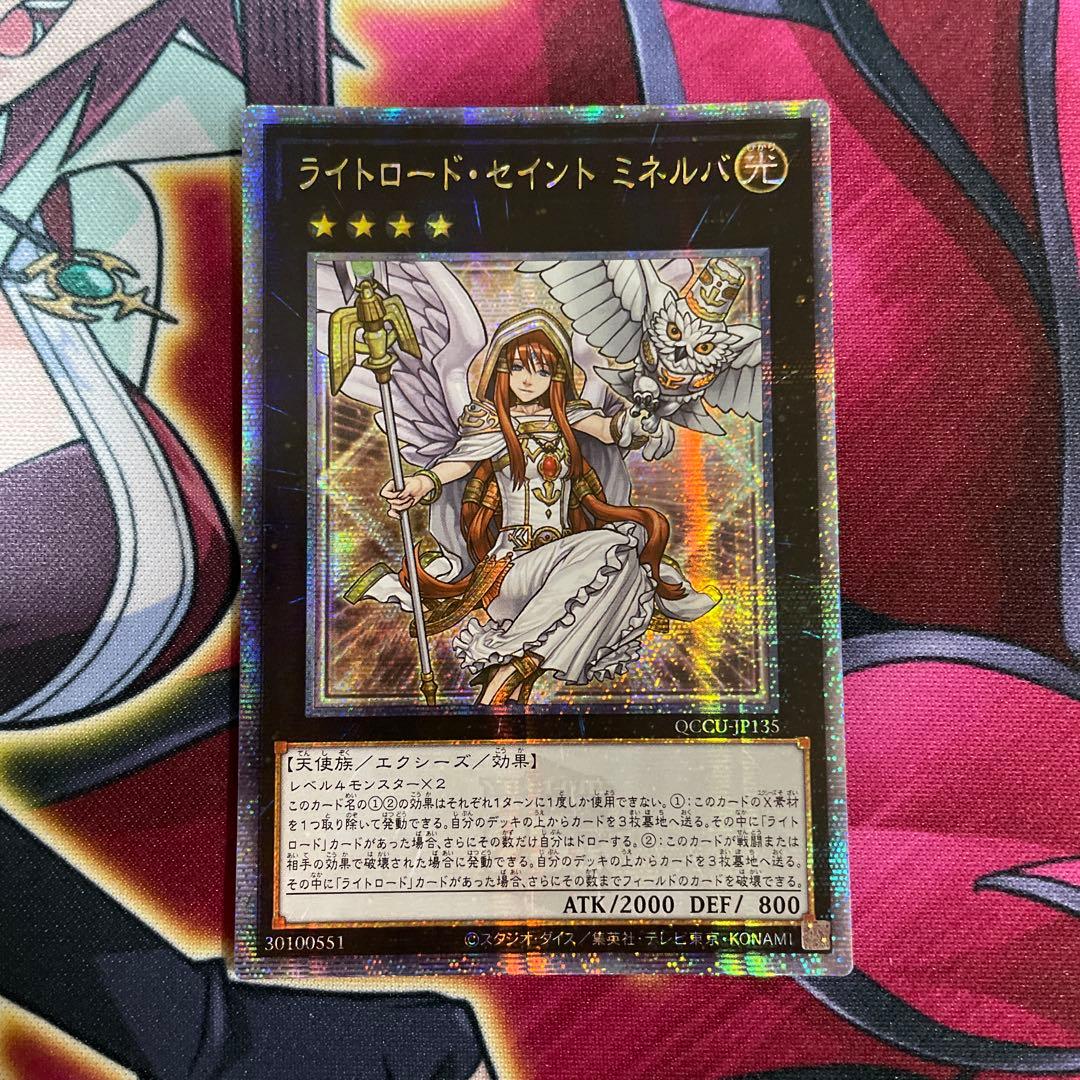 遊戯王　ミネルバ　クオシク　アジア　 ⑮ ライトロードセイントミネルバ - カードラッシュ[遊戯王]