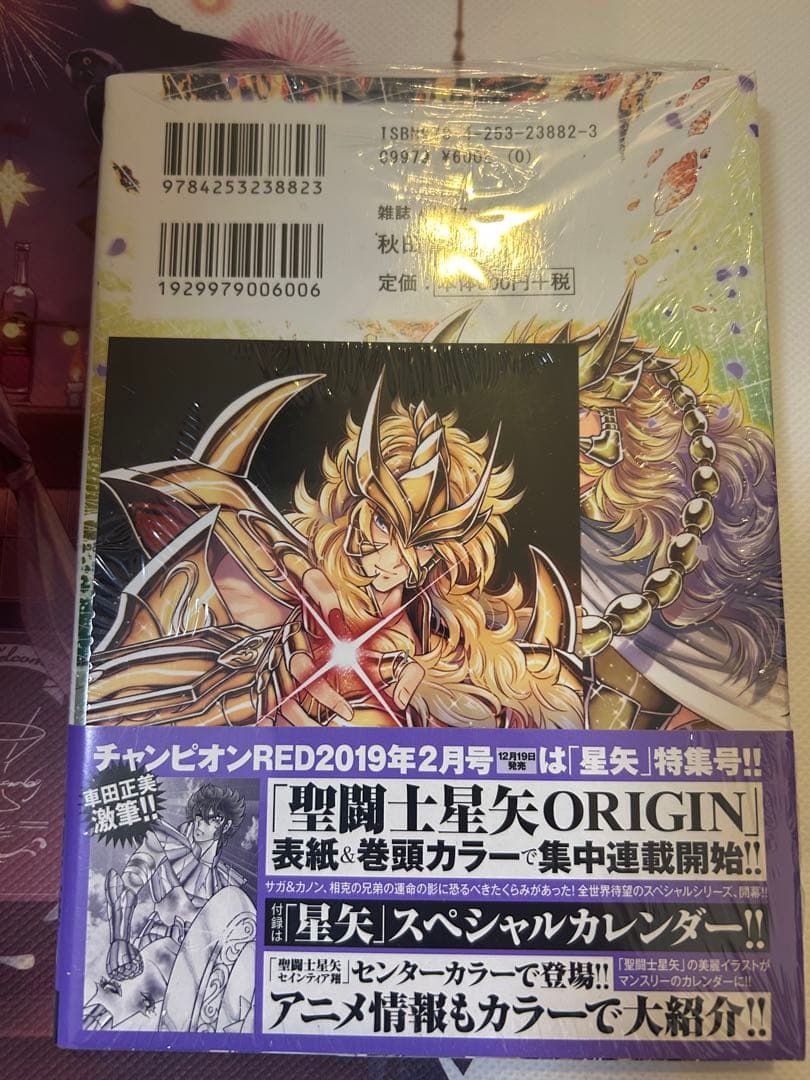 聖闘士星矢　セインティア翔　12巻　ゲーマーズ購入特典　ブロマイド　ミロ 聖闘士星矢 セインティア翔 12巻 ゲーマーズ特典 ブロマイド ミロ