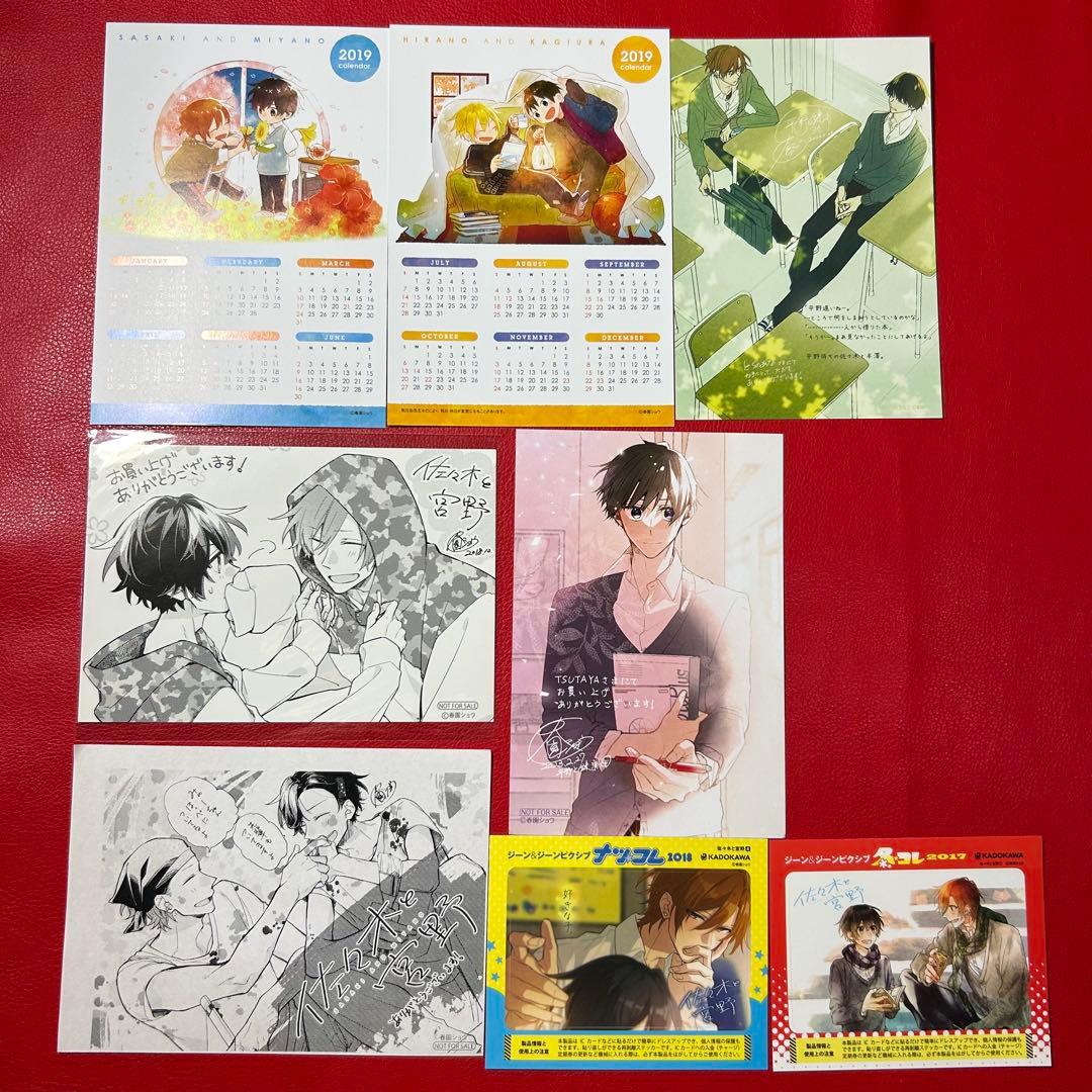 佐々木と宮野 平野と鍵浦 イラストペーパー イラストカード ステッカー 春園ショウ 『佐々木と宮野 7巻』 アニメイトフェア イラストカード