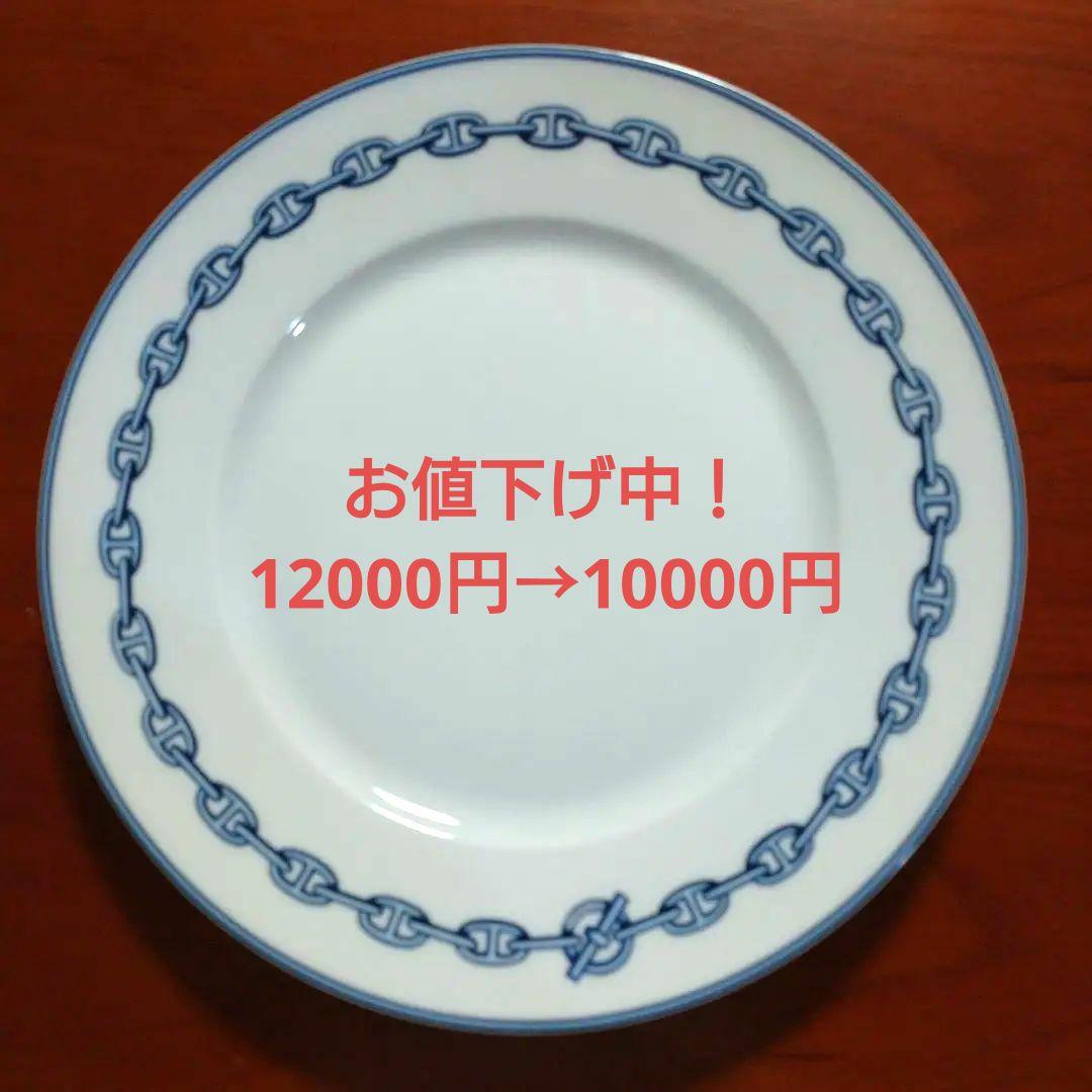 工場 直営 店キッチン・日用品・その他 - エルメス シェーヌダンクル