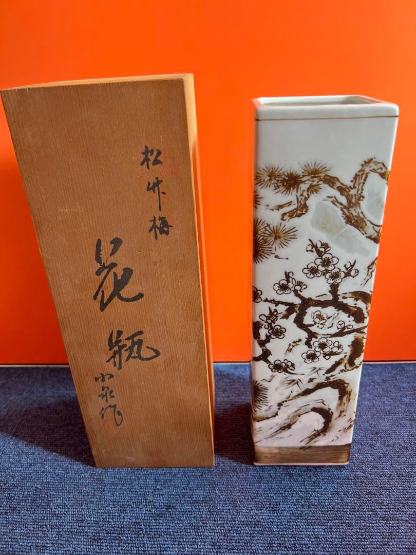 813 有田焼　松竹梅　花瓶 有田焼 染錦金彩 松竹梅鶴絵 小付 9.5cm 其泉窯の通販｜Studio1156