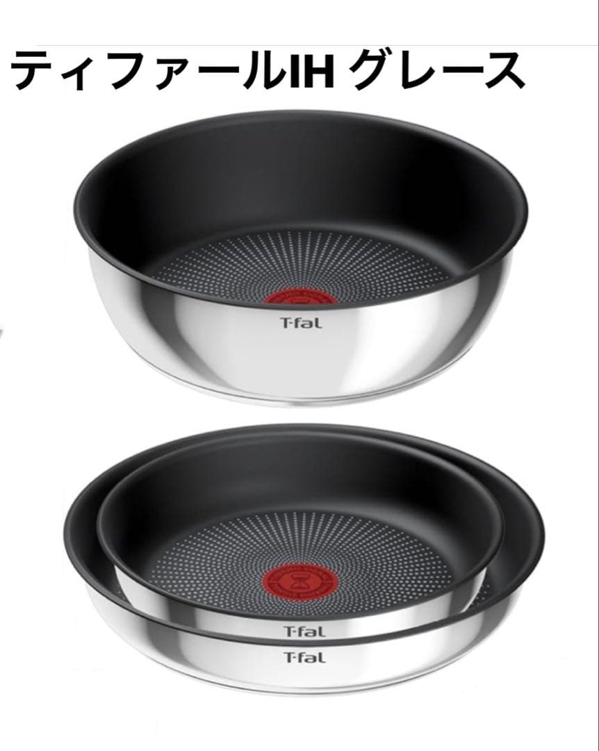【新年新品】ティファール　グレース　フライパン　ソテーパン　セット3 IHガス火 インジニオ・ネオ 送料無料 ティファール T-fal IHステンレス グレース