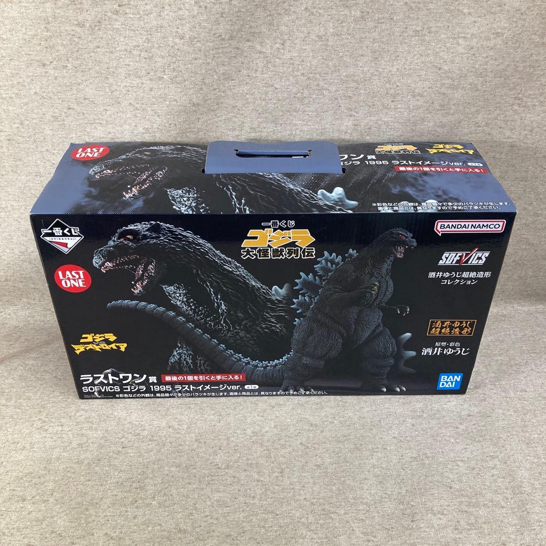 ラストワン賞 SOFVICS ゴジラ1995ラストイメージver (62177 買取】SOFVICS ゴジラ 1995 ラストイメージver. 「一番くじ ゴジラ 大