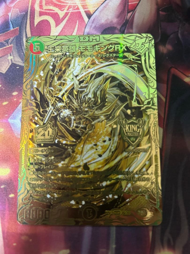 モモキングrx 金 王来英雄 モモキングRX(金トレジャー) KGM SP1/SP5 1枚の通販 ジョージ
