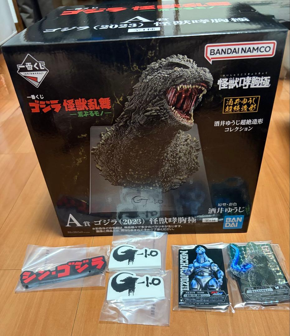 ゴジラ　一番くじ　A賞　セット バーニングカラーver.の「SOFVICS GODZILLA」フィギュアも収録！「一番