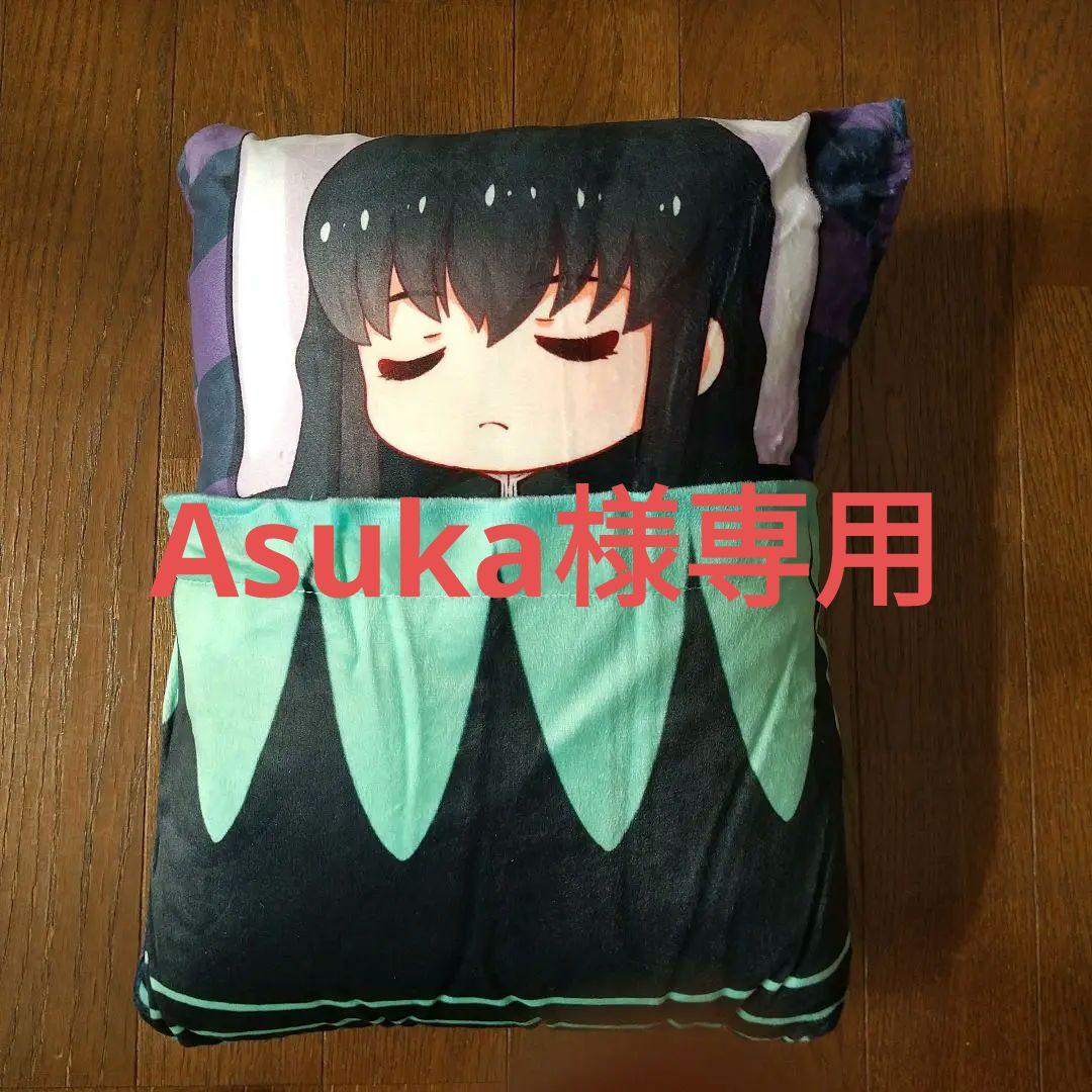 時透無一郎 クッション 鬼滅の刃 - メルカリ