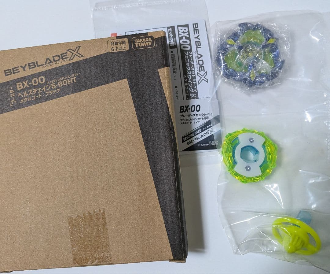 ベイブレードX フェニックスウィング9-80DB メタルコート:ネイビー 重すぎ】限定ベイのフェニックスウイング9-80DBメタルコート:ネイビー