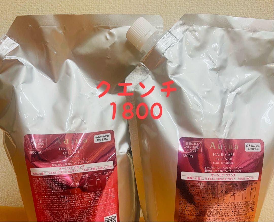 オージュア クエンチ 1800 ミルボン オージュア クエンチ ヘアトリートメント 1800g 詰め替え用