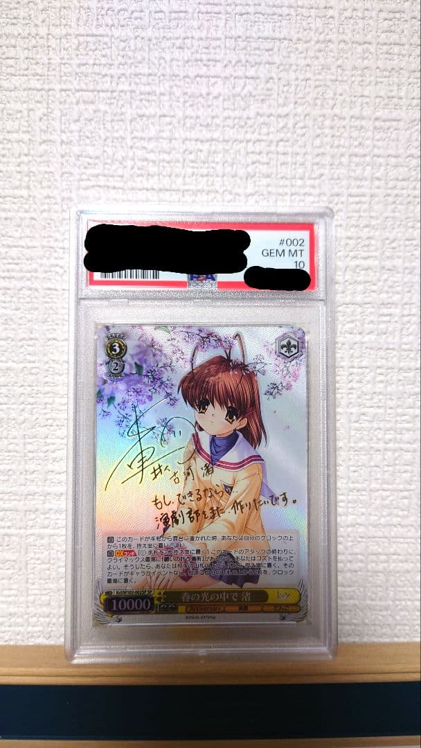 ヴァイスシュヴァルツ CLANNAD 春の光の中で 渚 サイン PSA10 ヴァイスシュヴァルツ - GW限定価格！ヴァイス WS CLANNAD 坂上智代