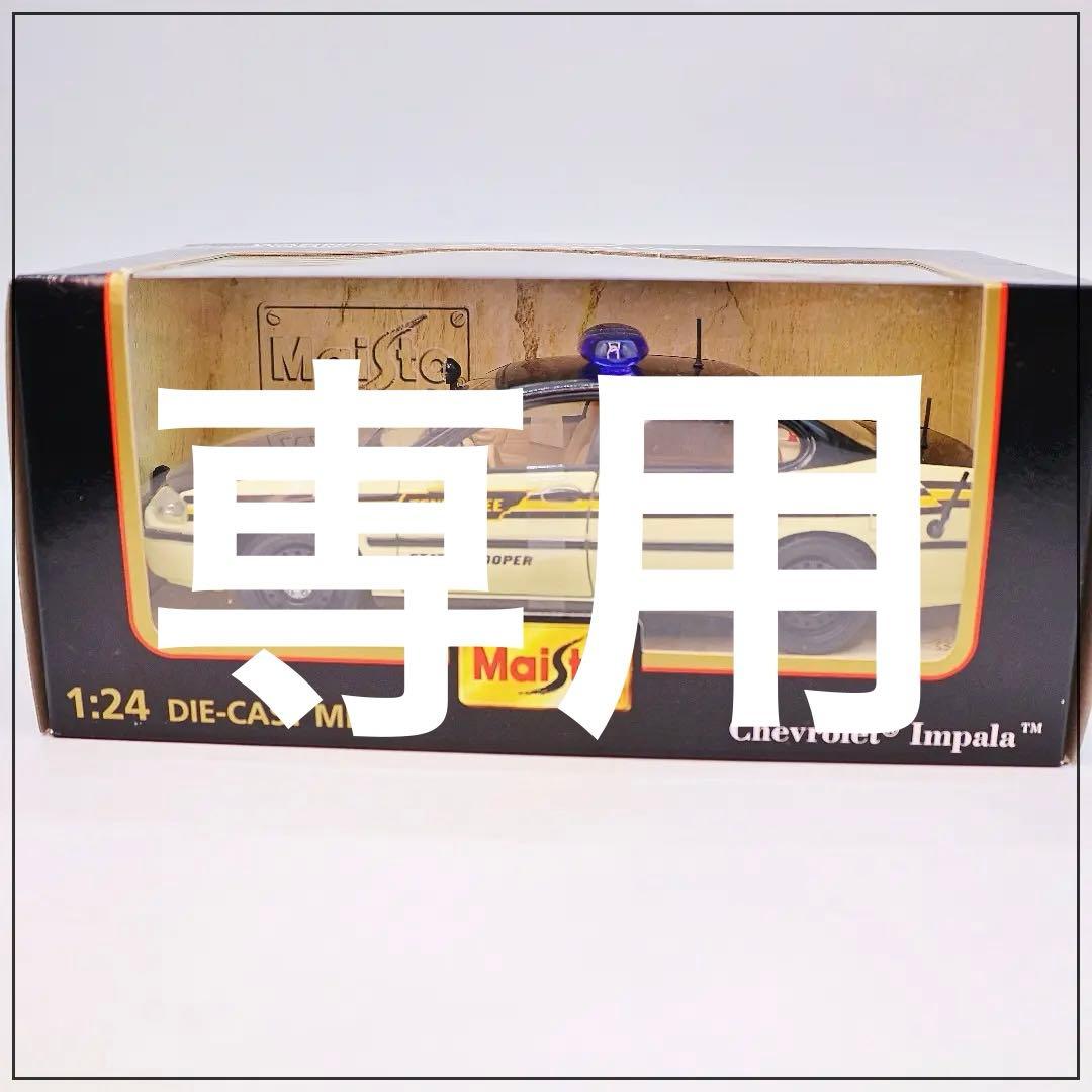 美品⭐︎ダイキャスト｜シボレー・インパラ・スペシャルエディション・1/24 楽天市場】ダイキャスト 1/24 箱入り ミニカー1964 CHEVROLET IMPALA