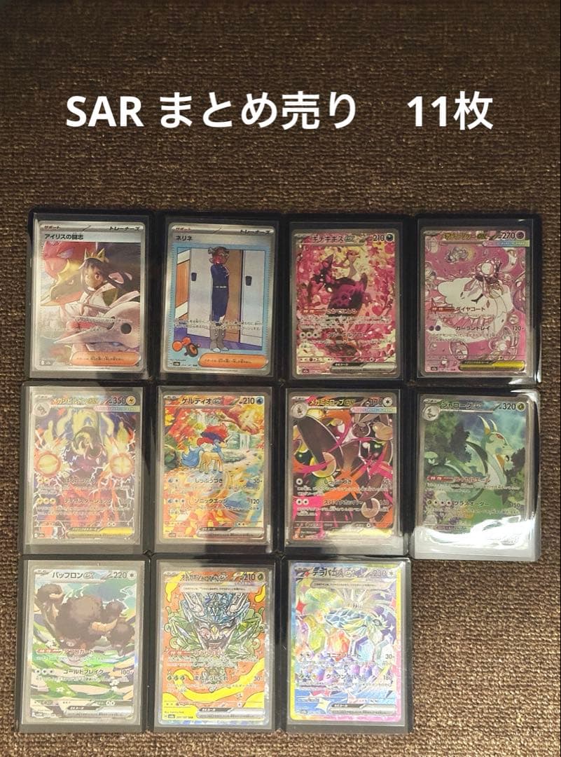 ポケカ　SAR sar まとめ売り Amazon.co.jp: サザンドラex【SAR】(133/106) [SV8] ポケモンカード