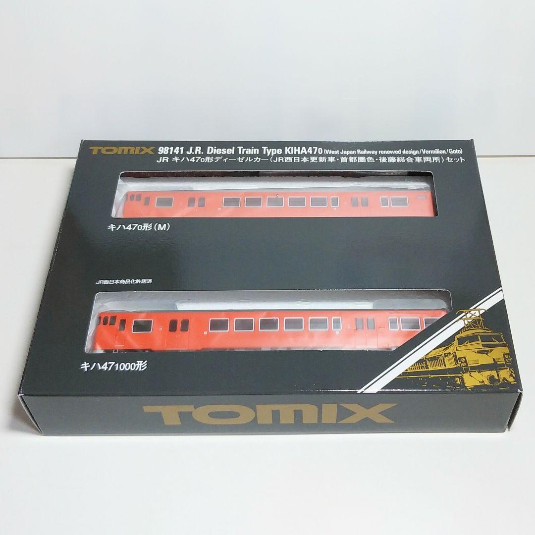 TOMIX《98141》キハ47JR西日本更新車 首都圏色 後藤総合車両所セット