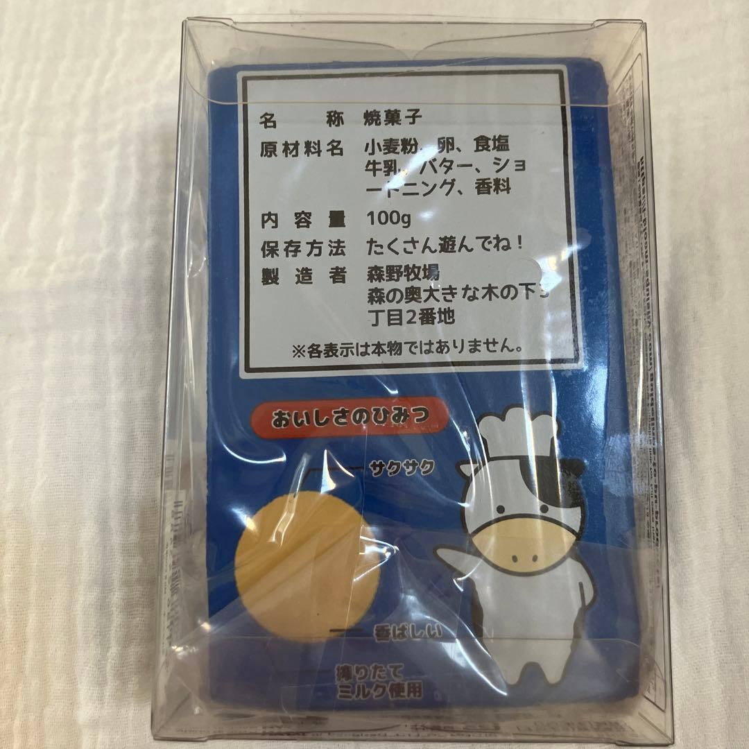 bloom 布小物作家 ぎゅっと。 ミルククッキー スクイーズ - メルカリ