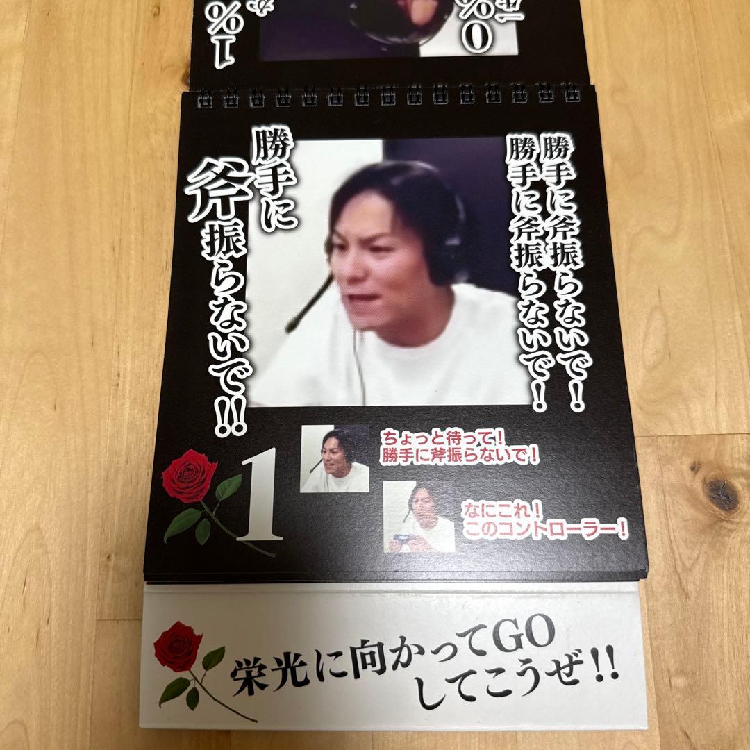 狩野英孝の迷言カレンダー EIKO! GO!! ゲーム実況 - メルカリ