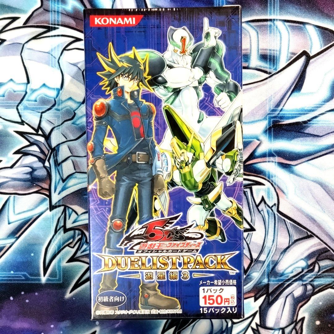 【R24】遊戯王 絶版 デュエリストパック 遊星編3 未開封 1box Amazon.co.jp: 遊戯王5D's OCG デュエリストパック 遊星編3 BOX : おもちゃ