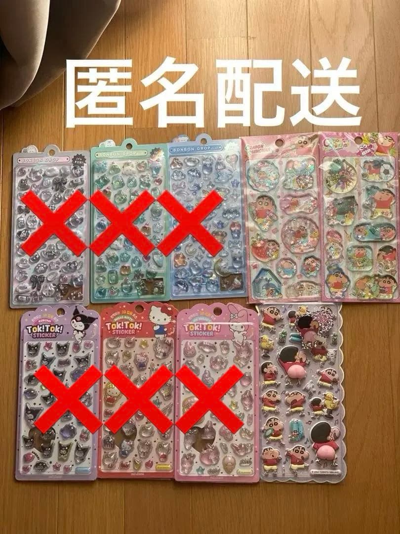正規品ボンボンドロップシール　海外サンリオぷっくりシール　ウォーターシール サンスター文具 サンリオキャラクター シール ボンボンドロップシール